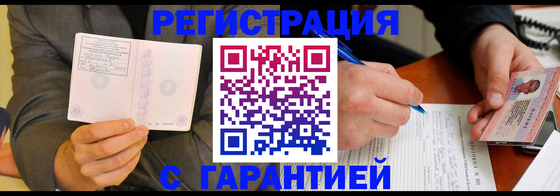 временная регистрация купить в Дегтярске